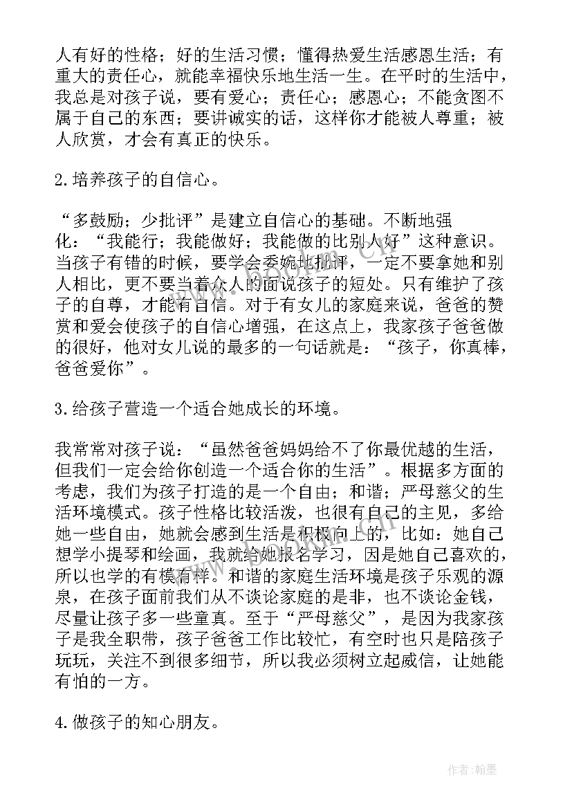 小学二年级家长会班长发言稿(汇总7篇)