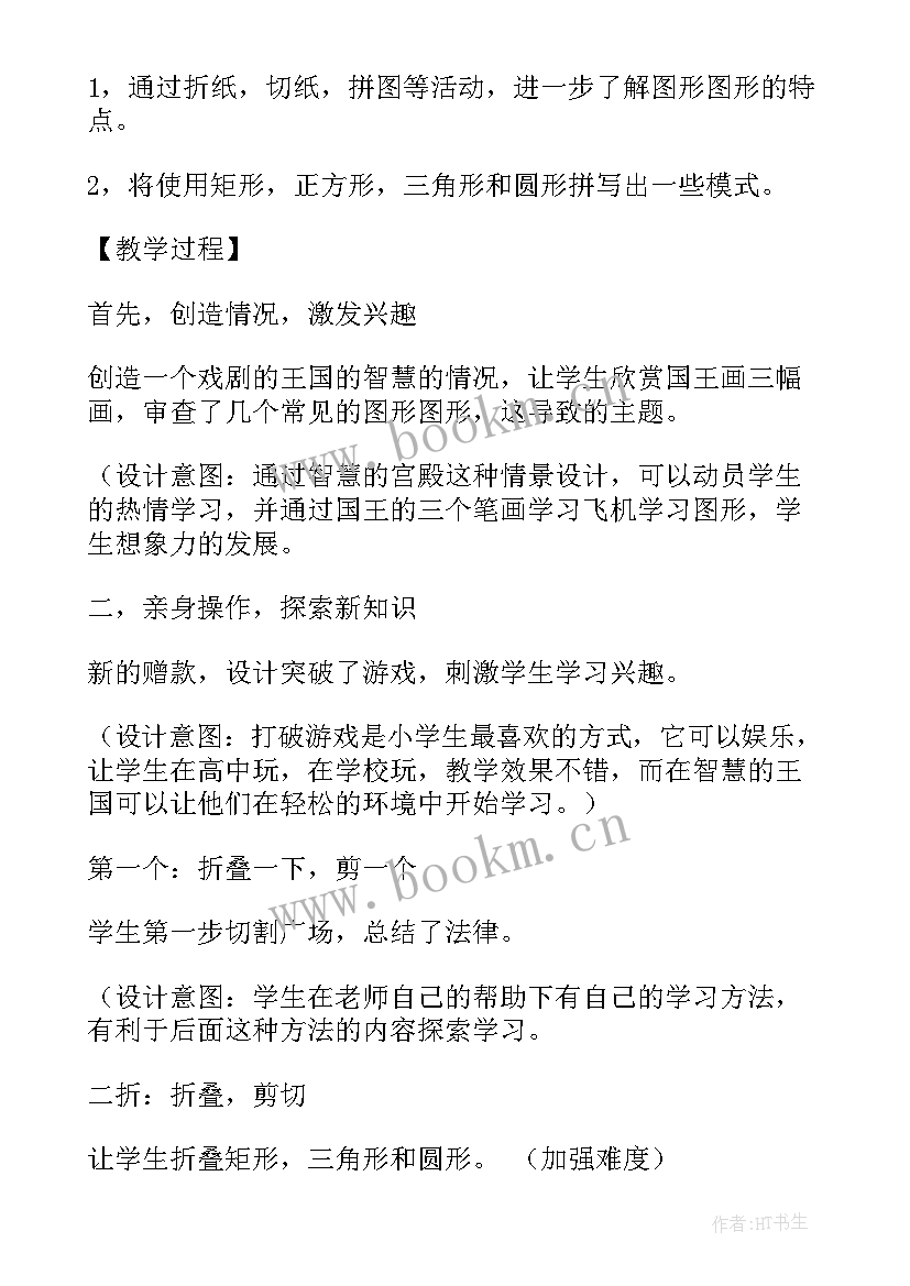 2023年冀教版数学二年级说课稿 人教版二年级数学说课稿(模板5篇)