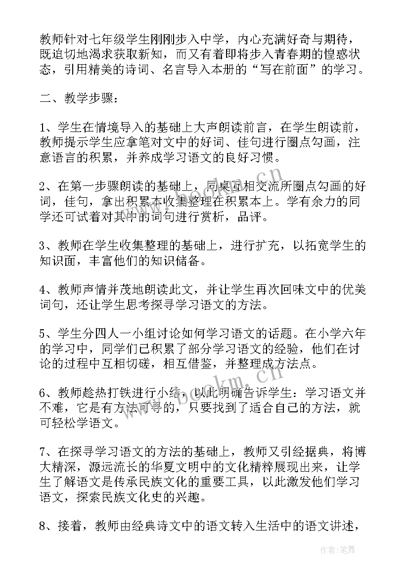 高中开学第一课班会教案(精选5篇)