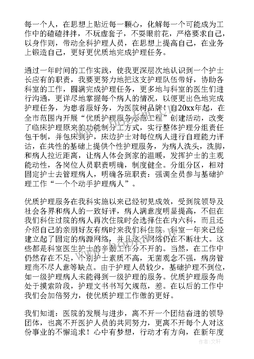 最新呼吸内科护士个人总结 呼吸科护士个人年终工作总结(优质6篇)