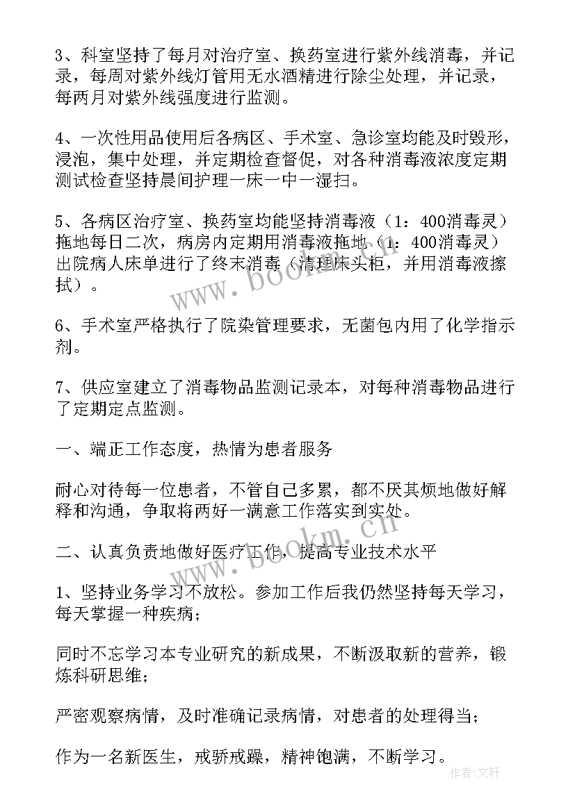 最新呼吸内科护士个人总结 呼吸科护士个人年终工作总结(优质6篇)