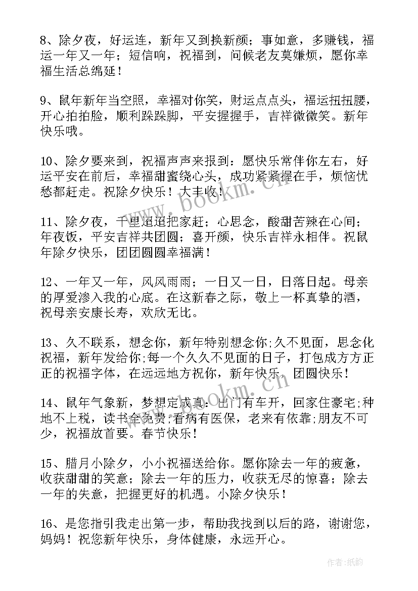 2023年男朋友给父母的过年拜年短信 给男朋友父母的拜年短信(精选5篇)