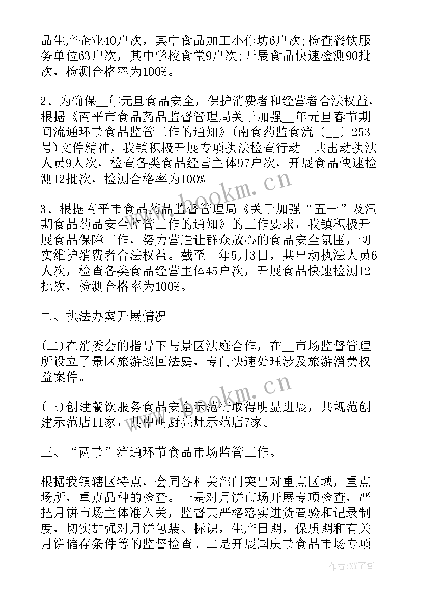 2023年安全管理工作心得体会 食品安全管理工作心得体会(优质9篇)