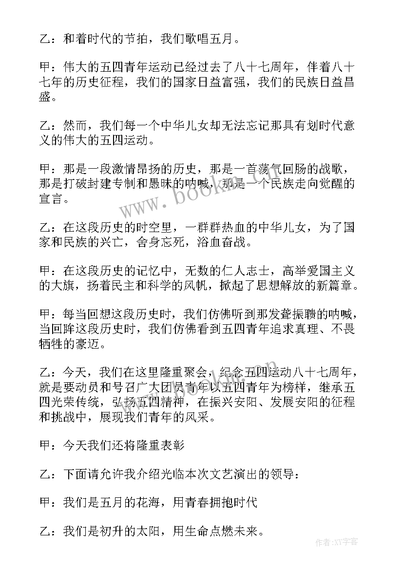 2023年演讲比赛青春的题目(精选9篇)