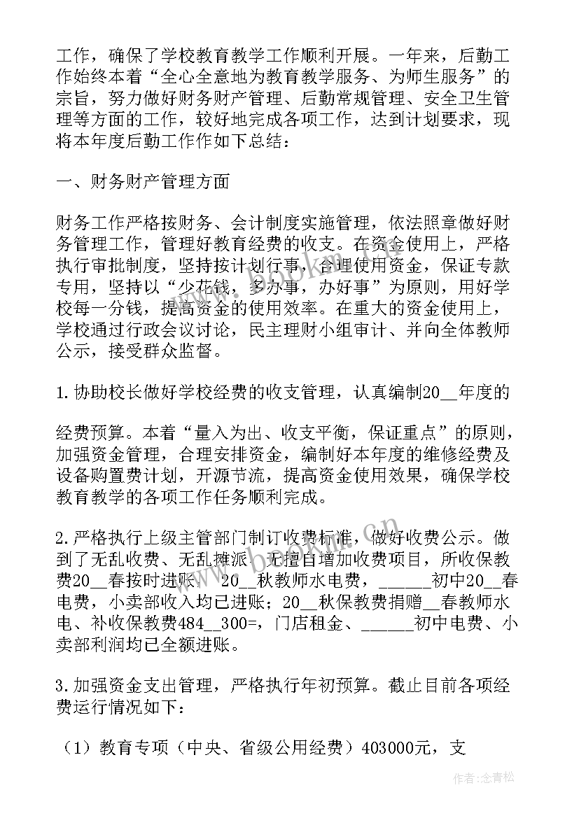 最新团队合作精神的句子励志(实用6篇)