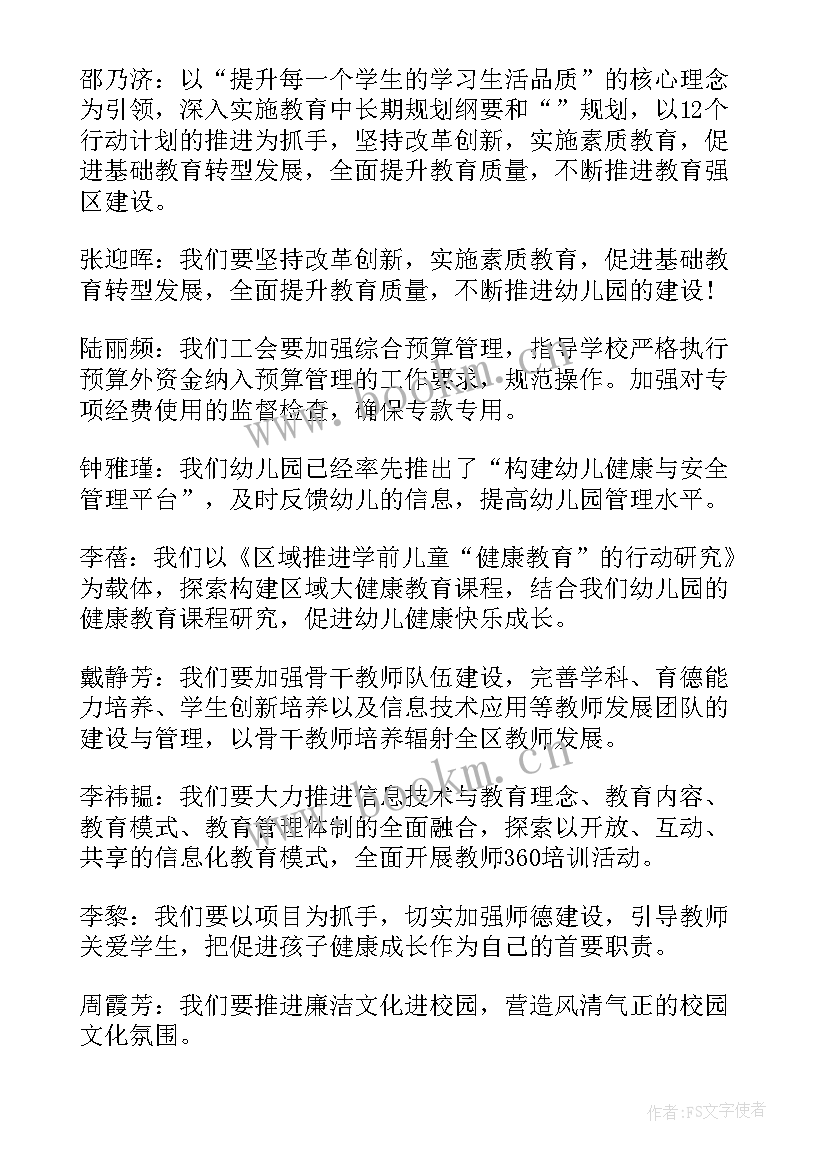 党小组讨论的 党小组讨论会会议纪要(优质5篇)