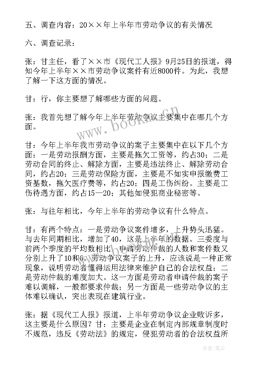 2023年敬老院劳动实践报告(模板5篇)