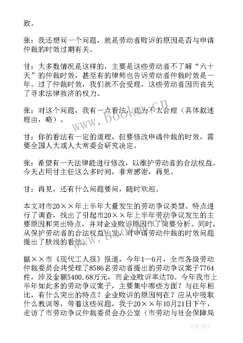 2023年敬老院劳动实践报告(模板5篇)