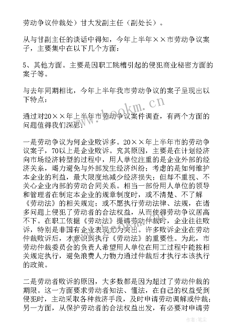 2023年敬老院劳动实践报告(模板5篇)