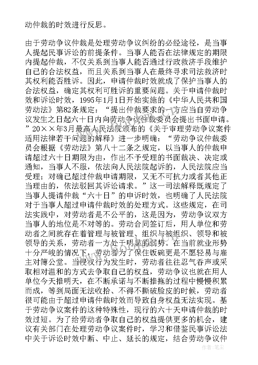 2023年敬老院劳动实践报告(模板5篇)