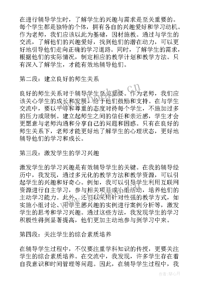 最新学校要求写心得体会(优秀6篇)