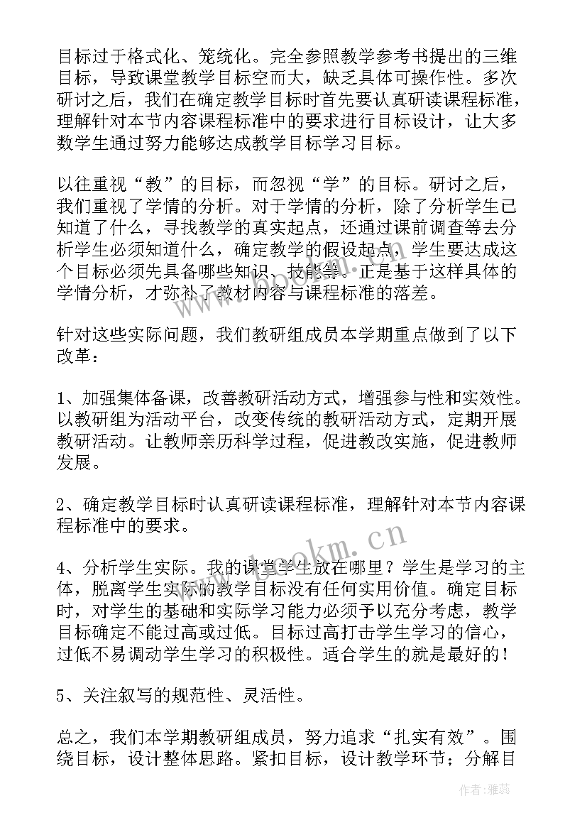 2023年小学科学拓展活动总结报告(实用5篇)