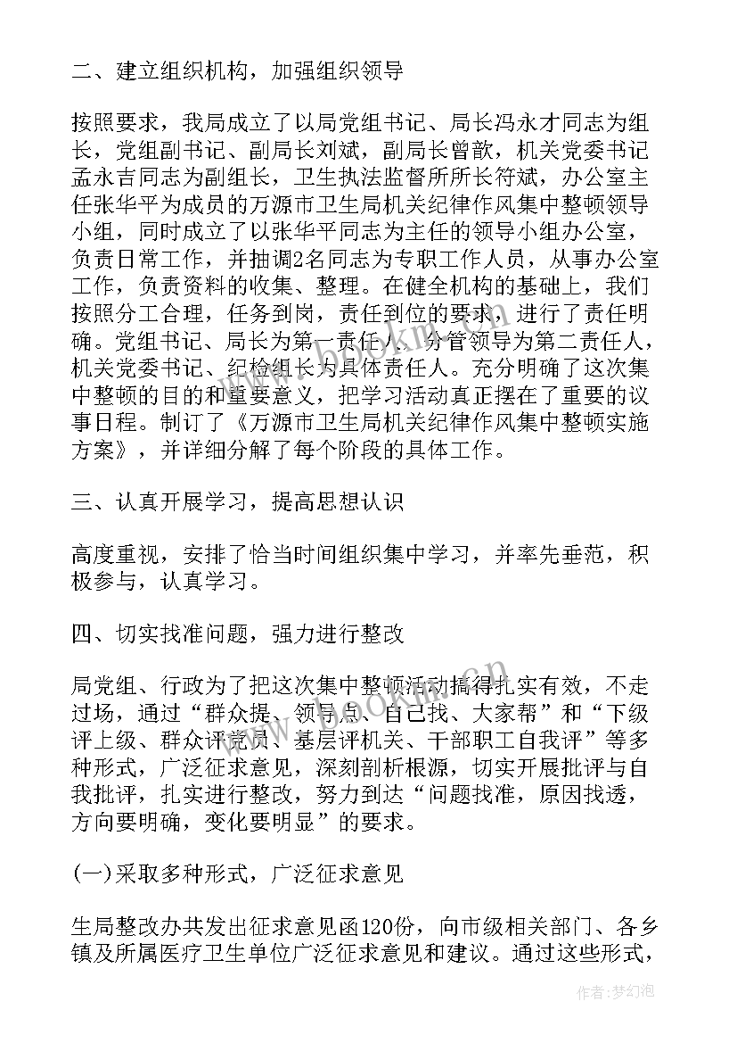 医务人员作风方面存在的问题及整改措施 医务人员作风问题心得体会(模板5篇)