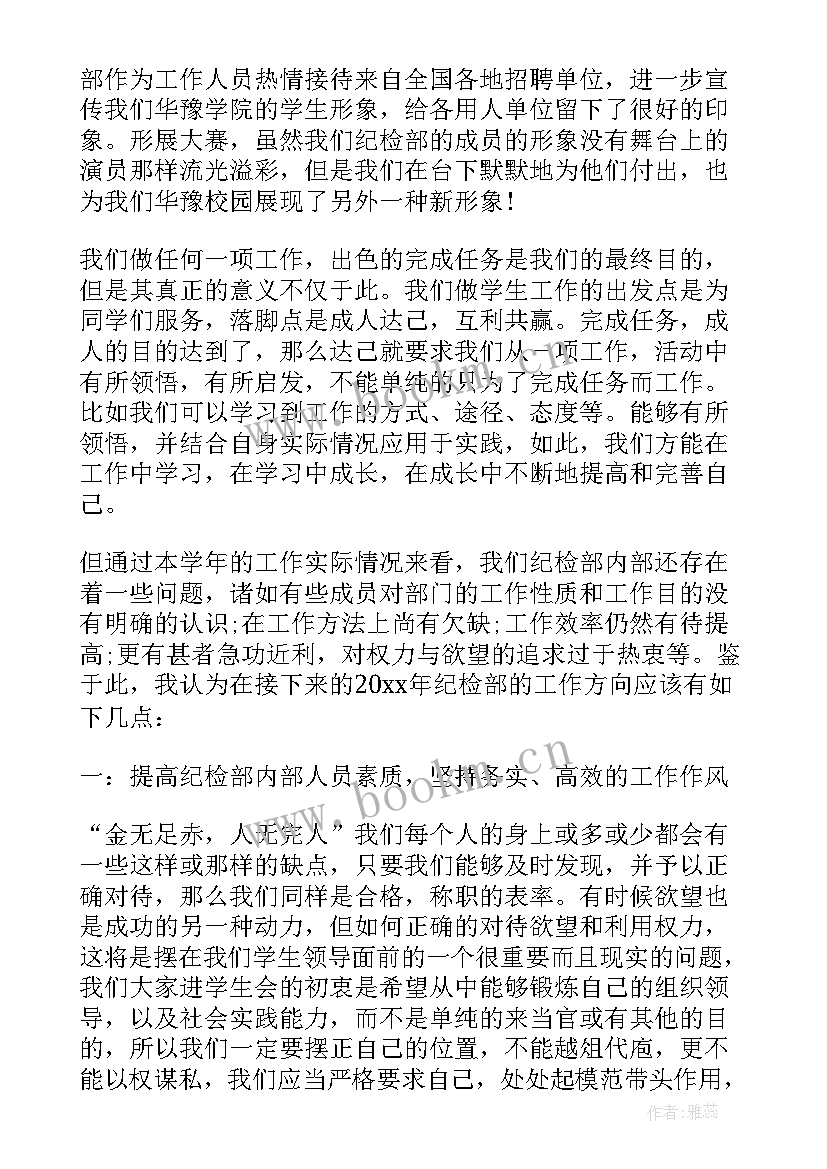 最新大学部门工作心得体会感悟(汇总5篇)