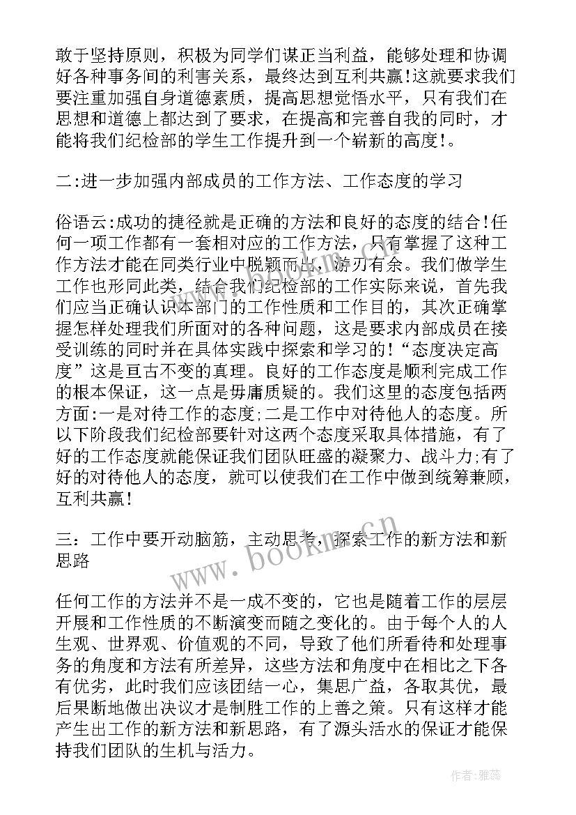 最新大学部门工作心得体会感悟(汇总5篇)