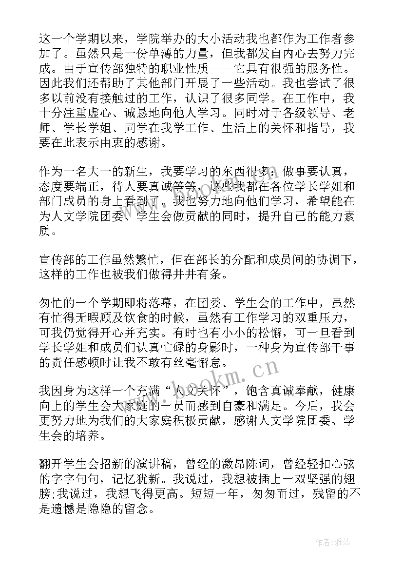 最新大学部门工作心得体会感悟(汇总5篇)