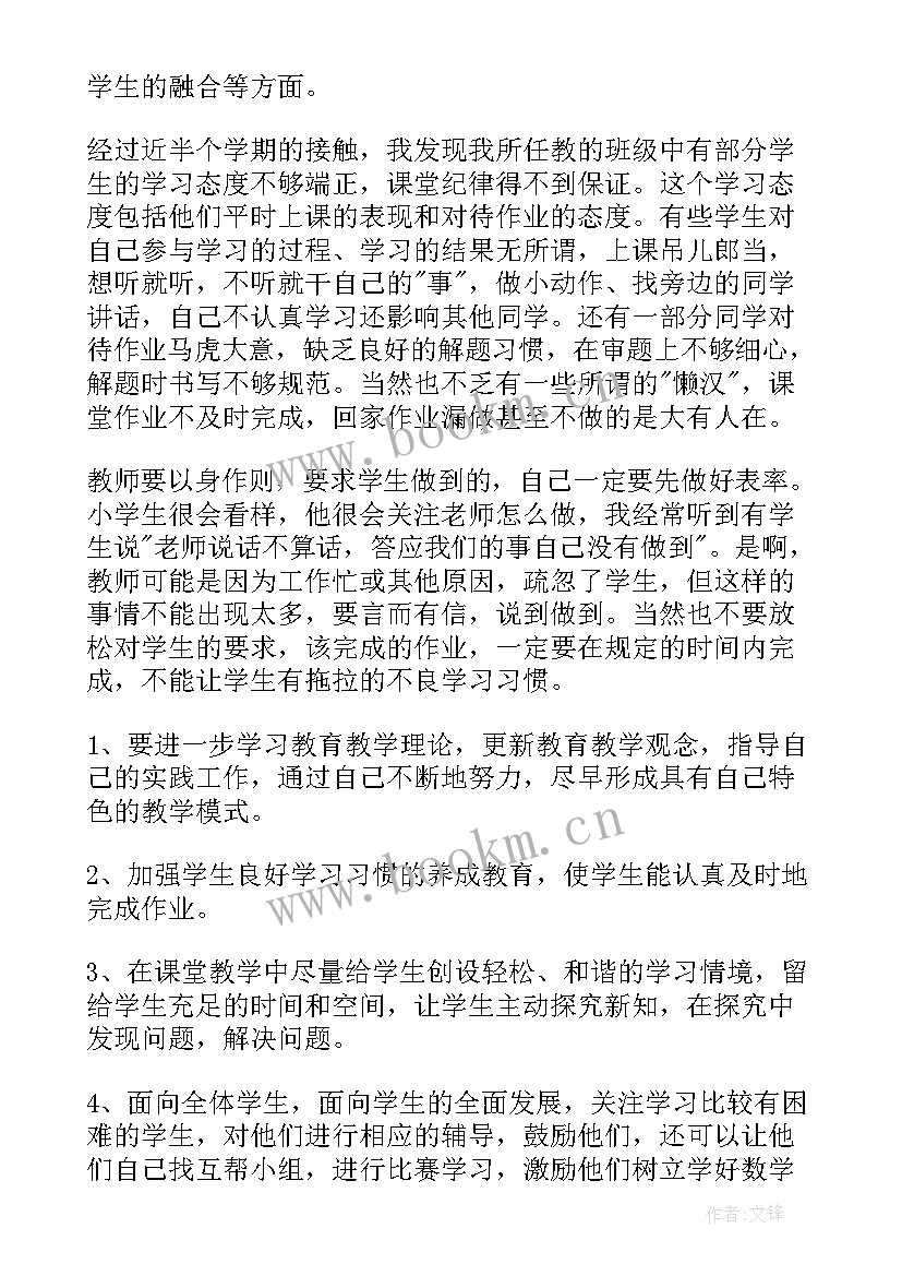 四年级数学教学总结及反思 四年级数学教学反思(精选8篇)