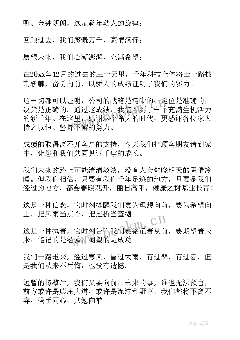 2023年公司总结会议内容 公司年终总结会议纪要(模板6篇)