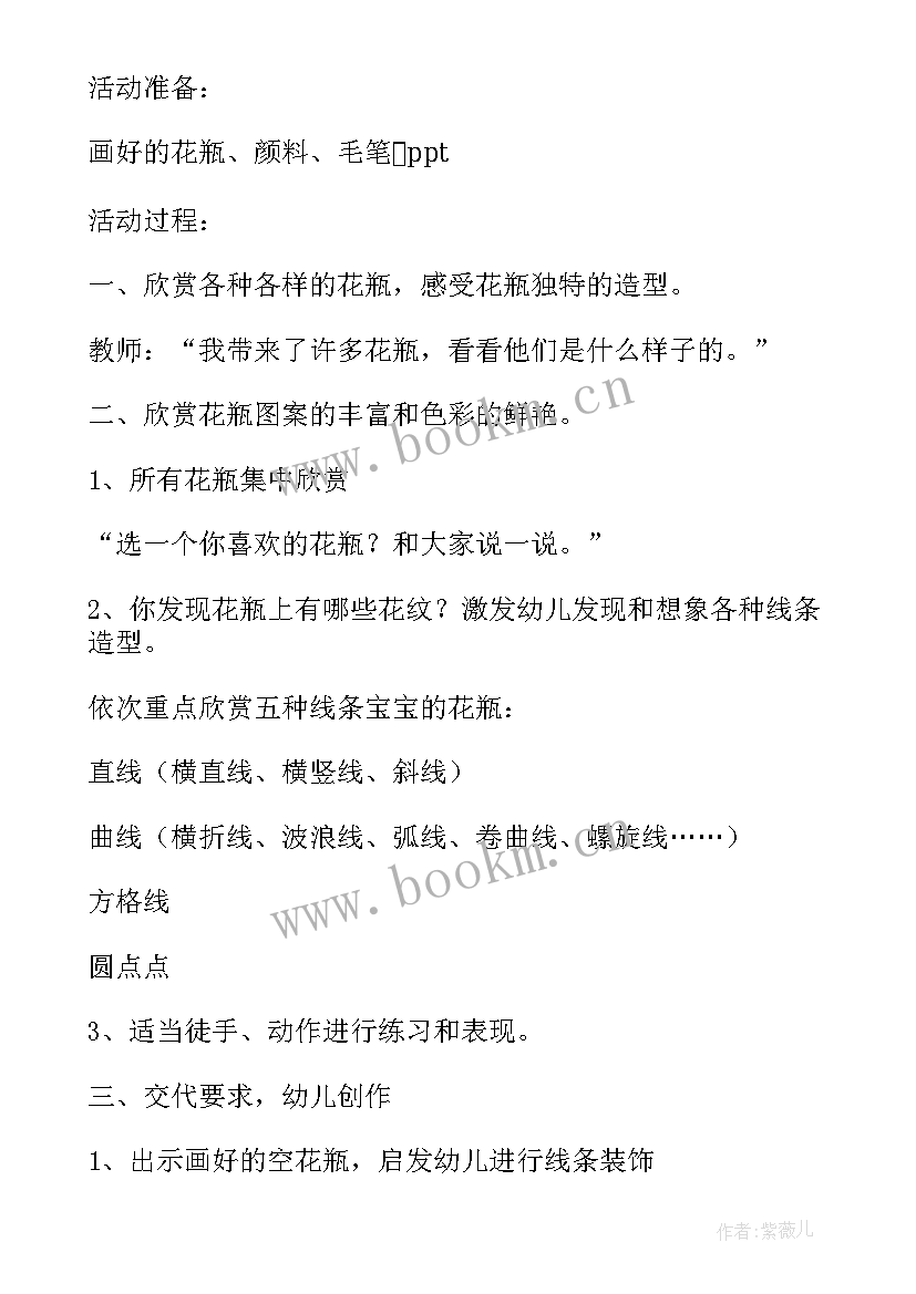 最新小班教学工作计划活动反思 小班教学活动工作计划(汇总5篇)