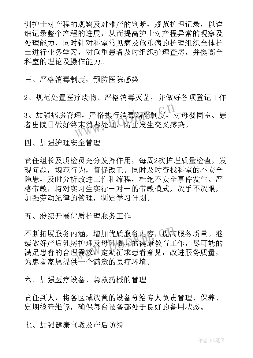 护士长进修心得体会和感悟(优秀5篇)