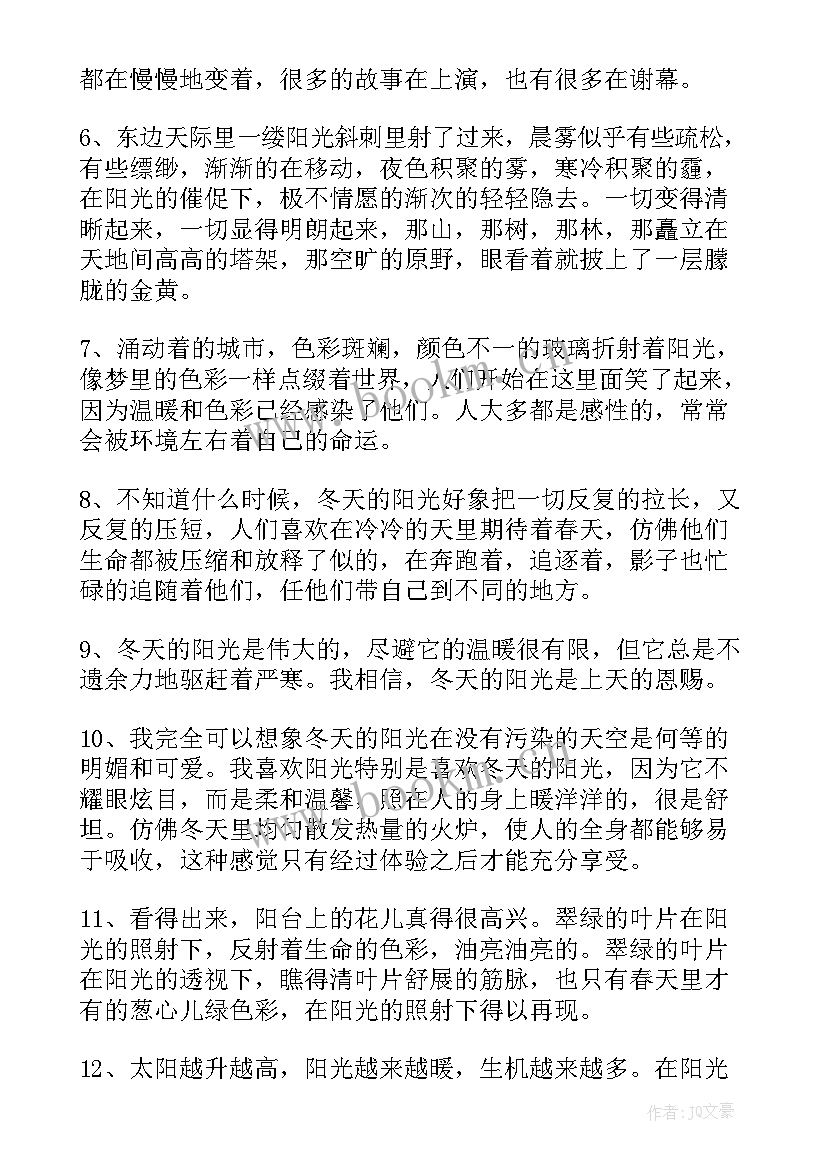 2023年冬天的感悟短语(精选9篇)