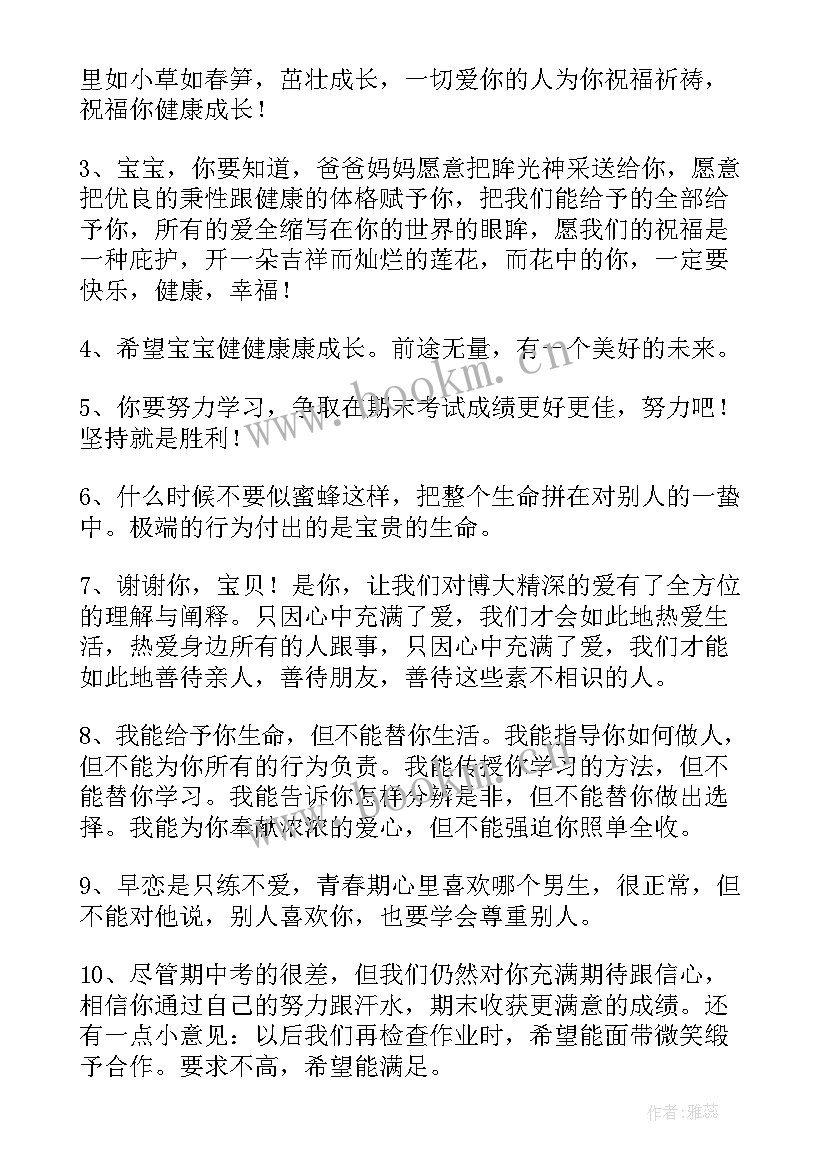 2023年成长足迹寄语幼儿园 成长足迹家长寄语精彩(精选5篇)