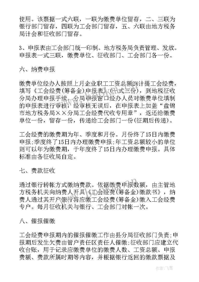 设计工会活动方案(实用5篇)