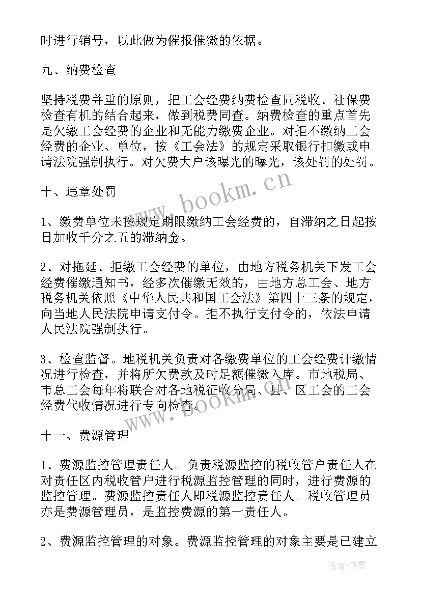 设计工会活动方案(实用5篇)