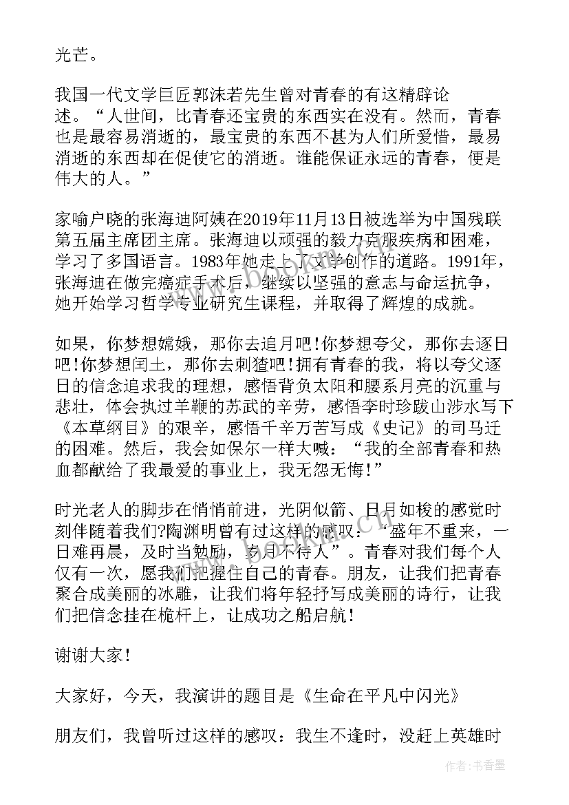 青春梦想励志演讲稿 青春励志梦想演讲稿(精选5篇)