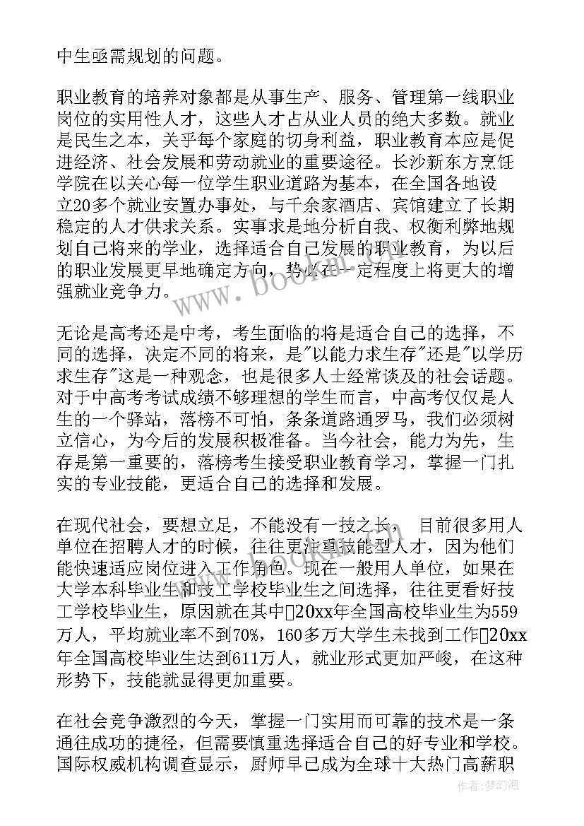 最新初中毕业自我评价 初中毕业生的自我评价(通用10篇)