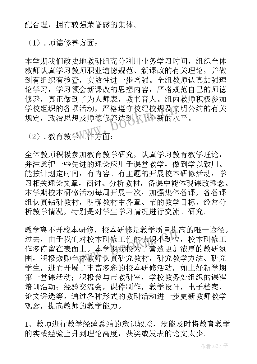 最新听课评课教研活动简报 教研组听课评课活动总结(实用5篇)