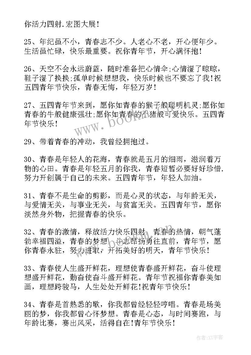 2023年争做新时代好少年 争做新时代好少年演讲稿(通用5篇)