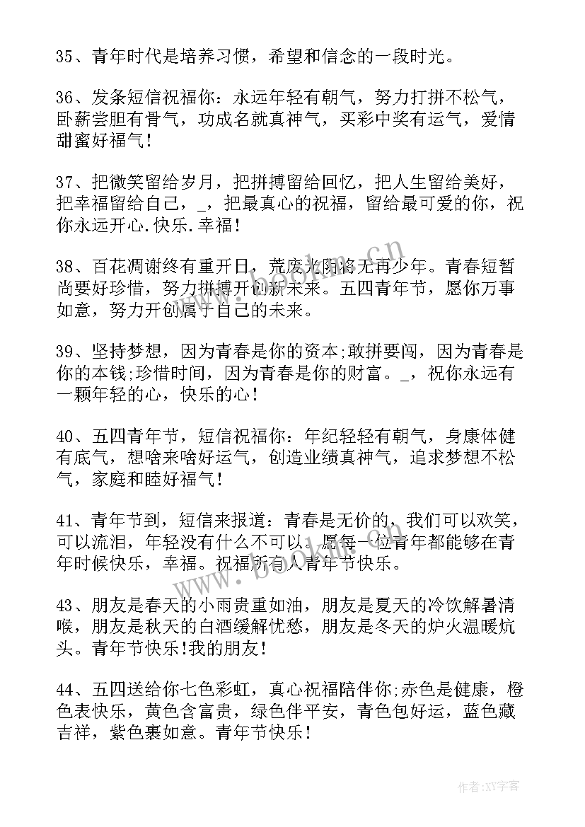 2023年争做新时代好少年 争做新时代好少年演讲稿(通用5篇)