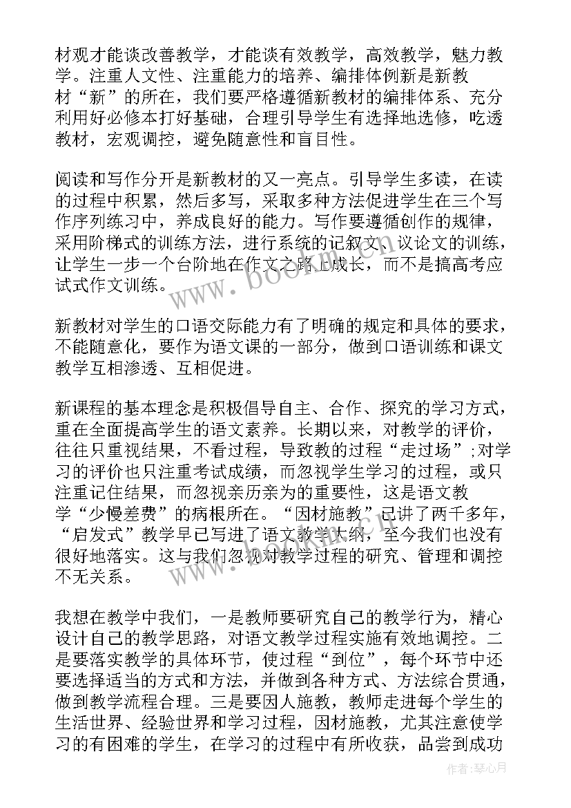 教学能力提升培训内容有哪些 教学能力提升培训心得体会(汇总5篇)