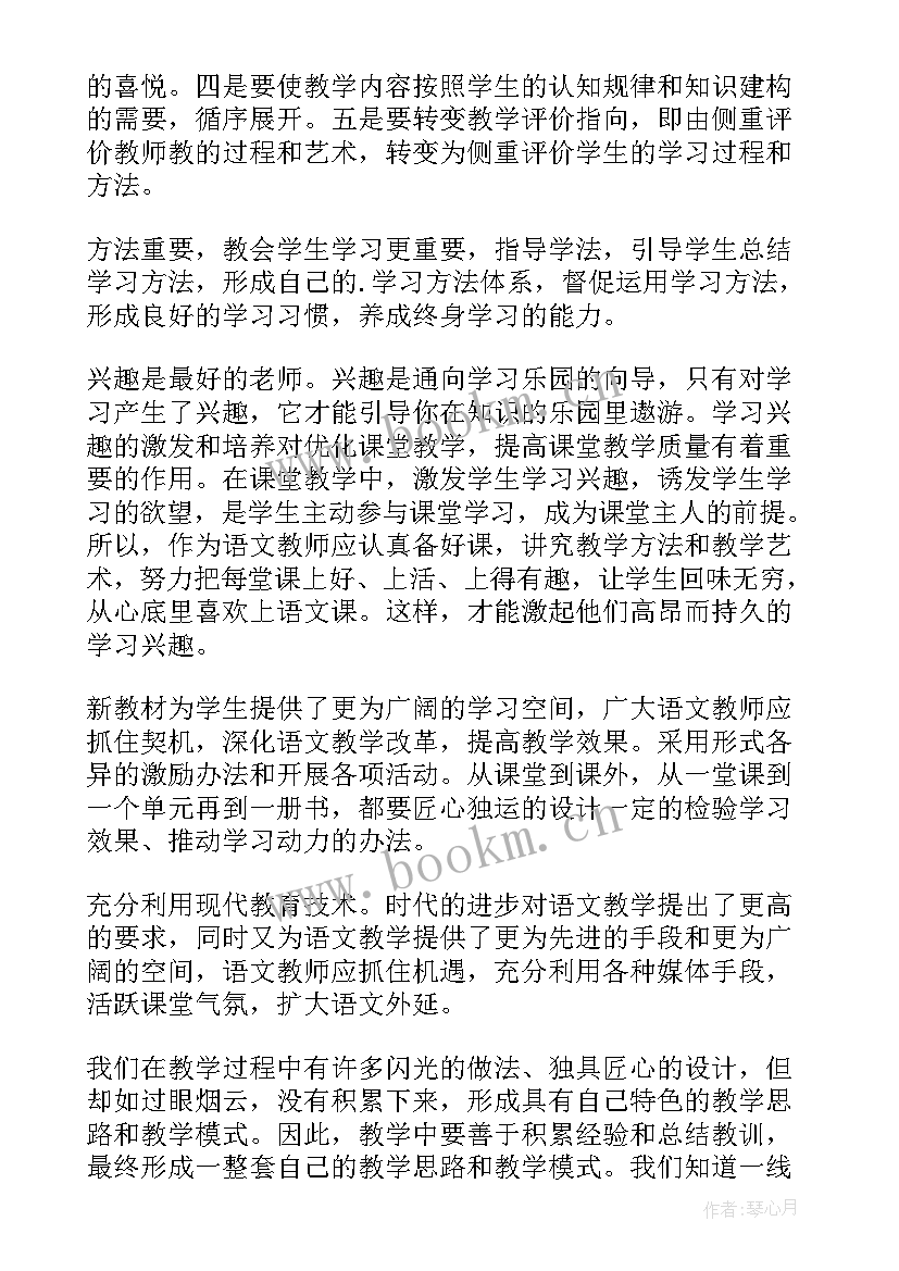 教学能力提升培训内容有哪些 教学能力提升培训心得体会(汇总5篇)