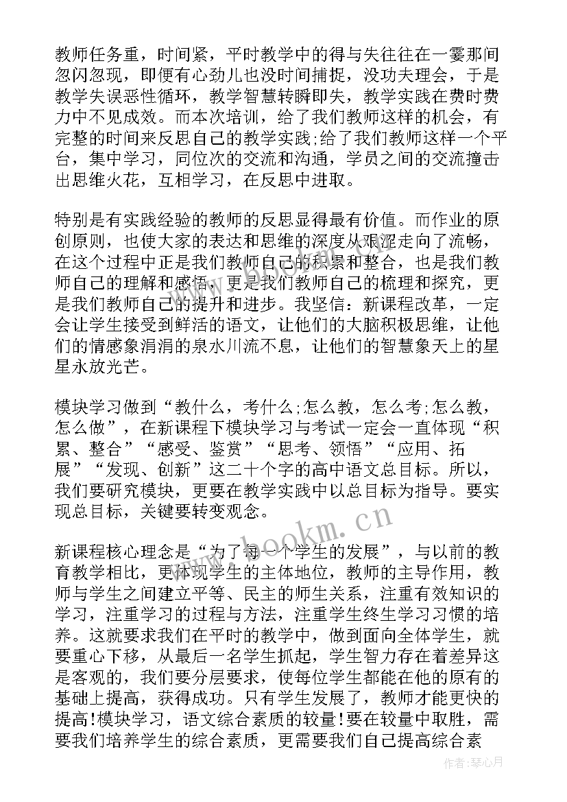 教学能力提升培训内容有哪些 教学能力提升培训心得体会(汇总5篇)