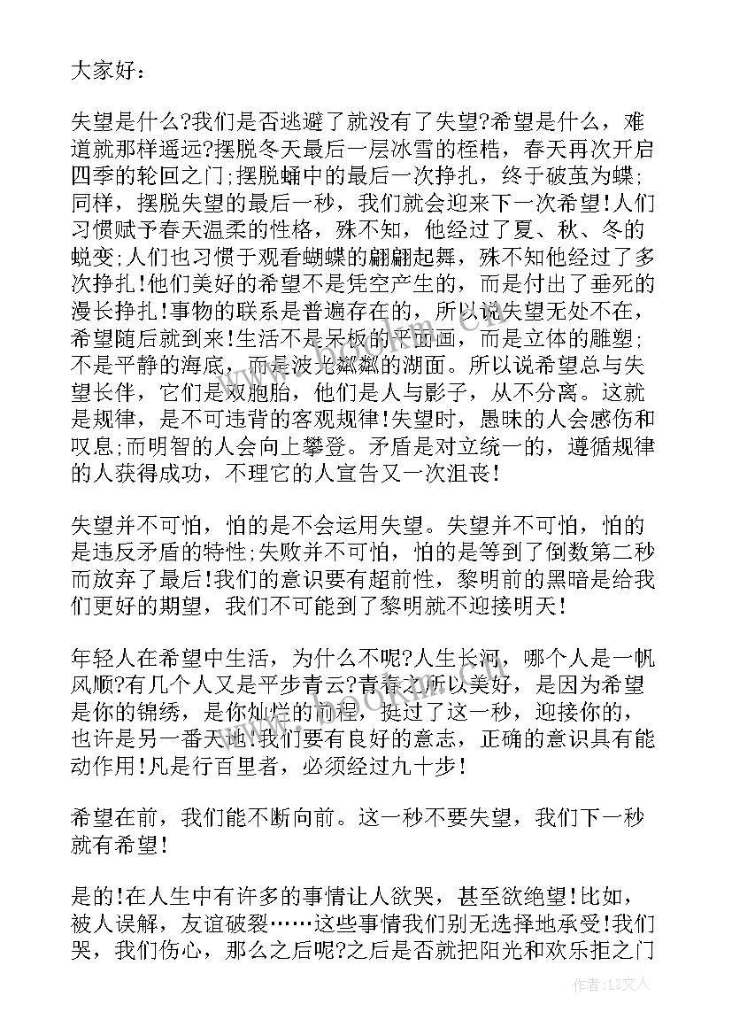 最新高一新生入学励志演讲稿 高一新生入学励志欢迎词(优质5篇)