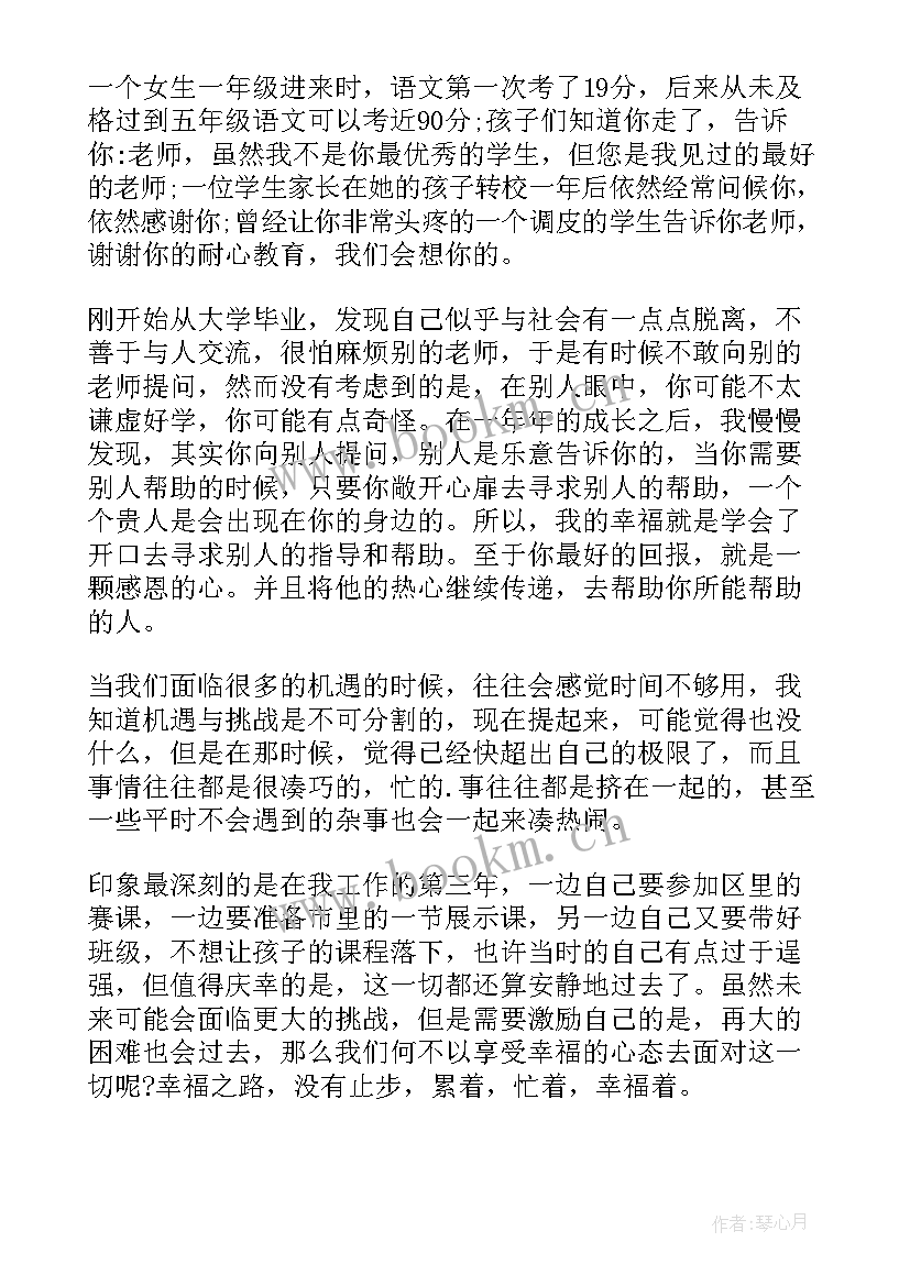 2023年师德培训体会文章(优秀5篇)