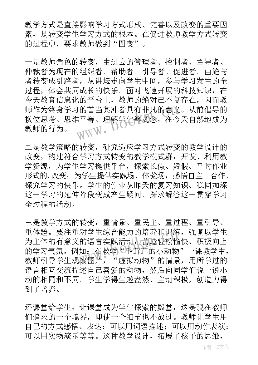 2023年教师继续教育心得体会总结 教师继续教育学习心得体会(通用10篇)