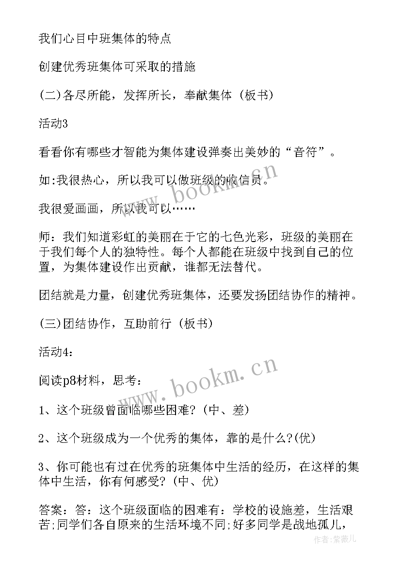 高二政治上学期教学计划(实用5篇)