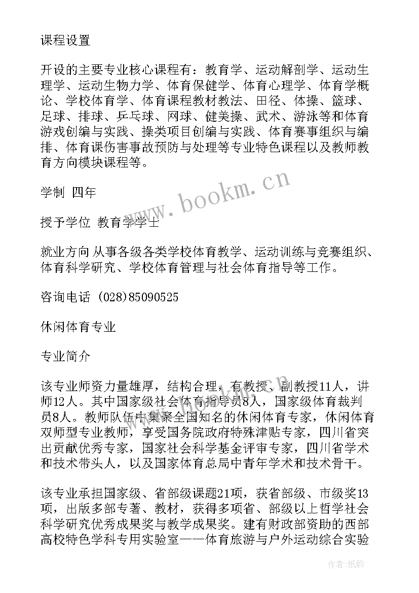 2023年会计专业社会实践总结报告(通用5篇)