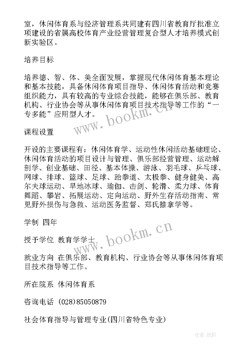 2023年会计专业社会实践总结报告(通用5篇)