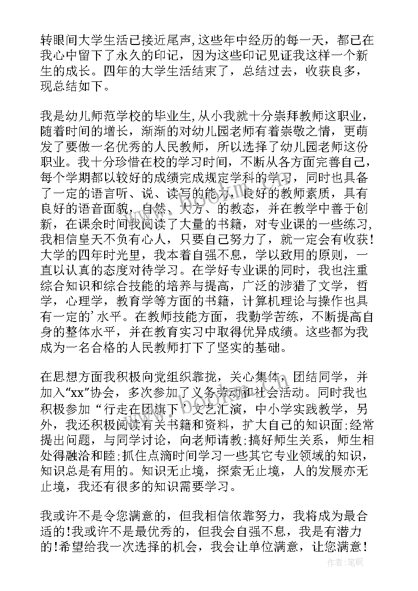 最新幼儿园教师弹唱培训总结 幼儿园教师培训总结(模板6篇)