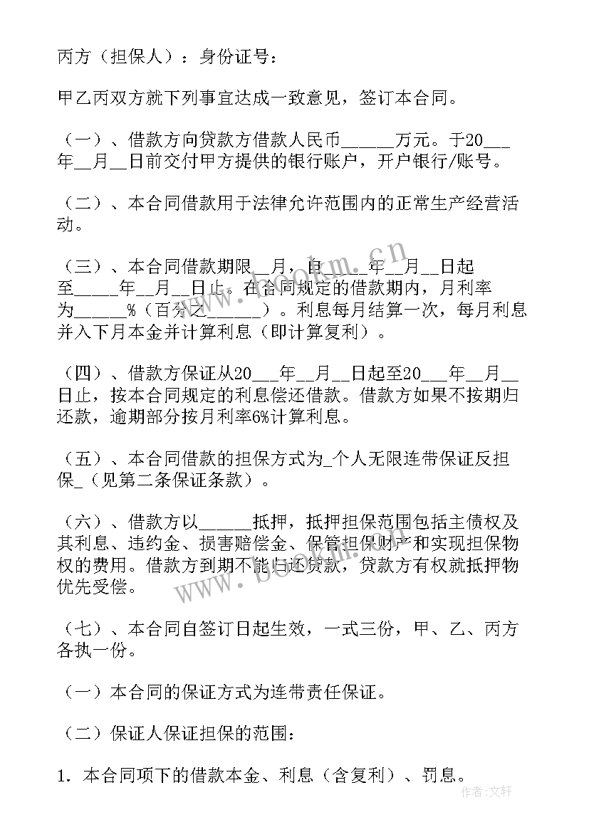 最新民间个人借款合同简易版有效吗(优秀9篇)