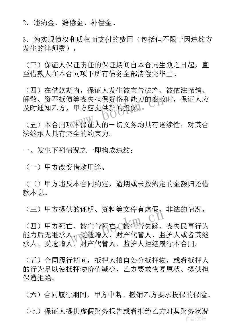 最新民间个人借款合同简易版有效吗(优秀9篇)