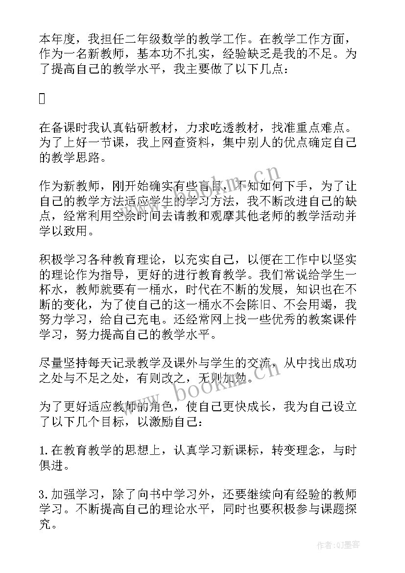 最新语文老师年度工作报告个人总结 教师年度个人工作总结(汇总7篇)