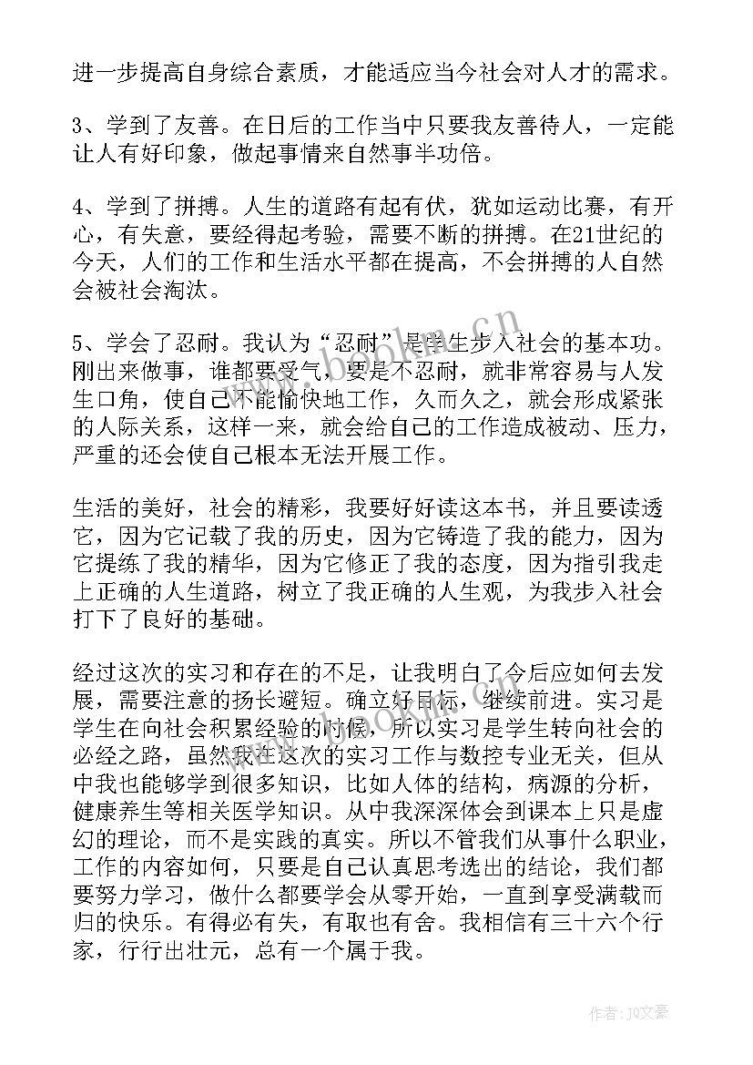 最新物流管理专业实训心得体会(模板5篇)