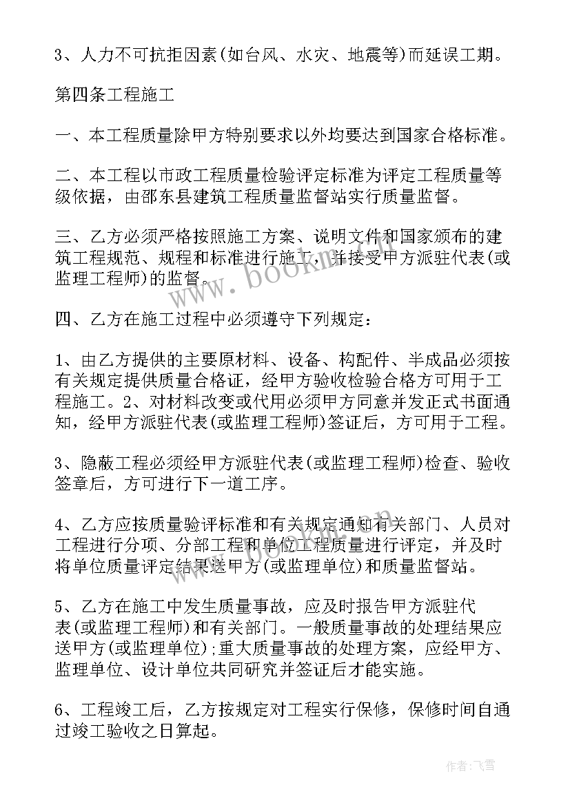 最新安装路灯的请示报告(精选5篇)