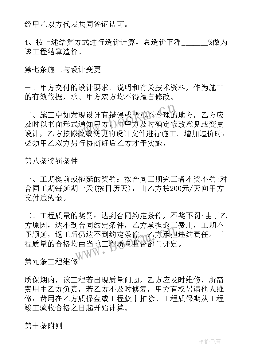 最新安装路灯的请示报告(精选5篇)