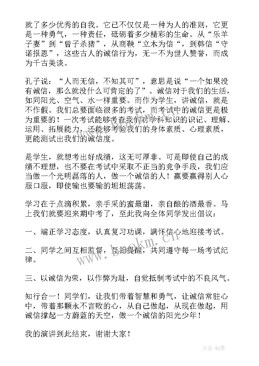 中学教师周一国旗下讲话稿 周一国旗下讲话稿国旗下讲话稿(实用6篇)